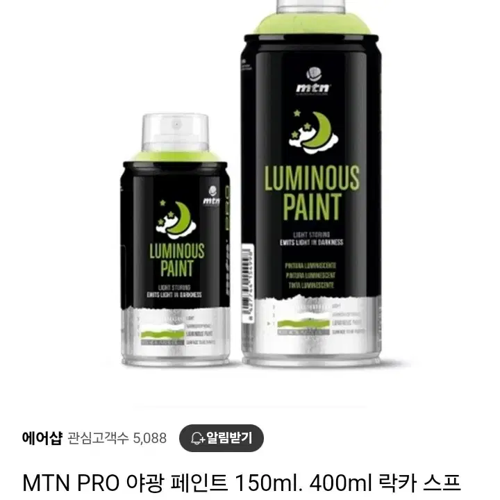 mtn 야광 페인트 스프레이 도색제 400ml