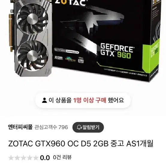 진짜 싸게 팝니다 (gtx960 i3 8100 h310)