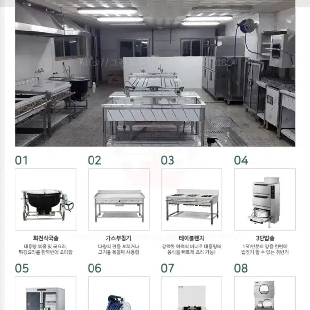 천안 업소용주방기구 프랜차이즈 신품 견적상담 환영합니다