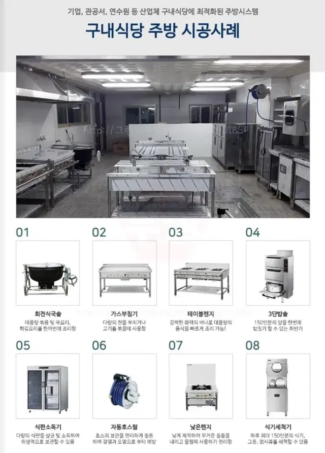 천안 업소용주방기구 프랜차이즈 신품 견적상담 환영합니다