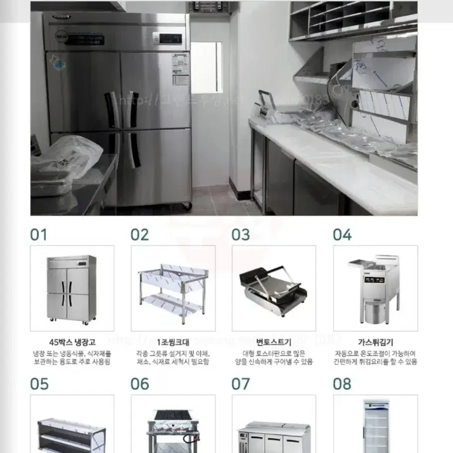천안 업소용주방기구 프랜차이즈 신품 견적상담 환영합니다