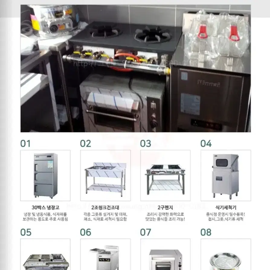 천안 업소용주방기구 프랜차이즈 신품 견적상담 환영합니다