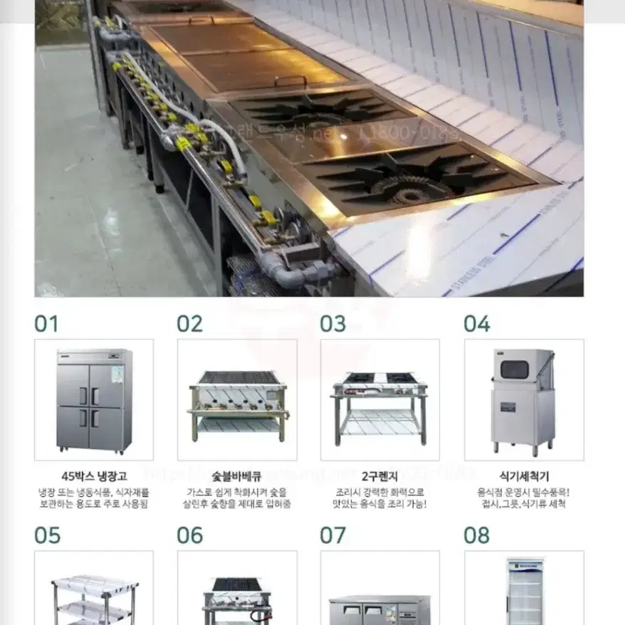 천안 업소용주방기구 프랜차이즈 신품 견적상담 환영합니다