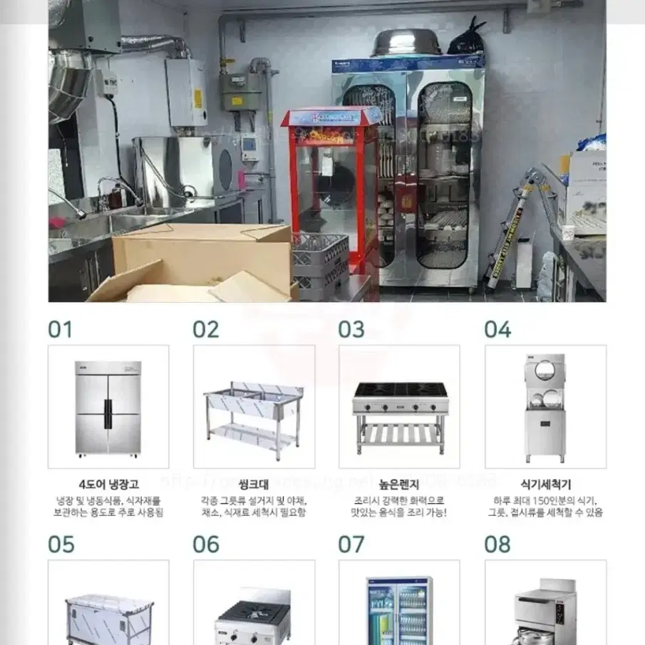 천안 업소용주방기구 프랜차이즈 신품 견적상담 환영합니다