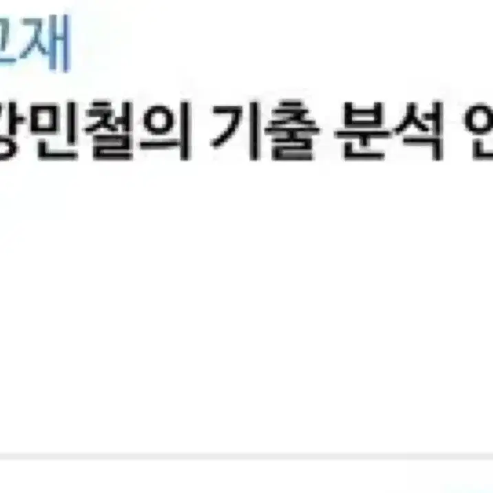 강기분 언매