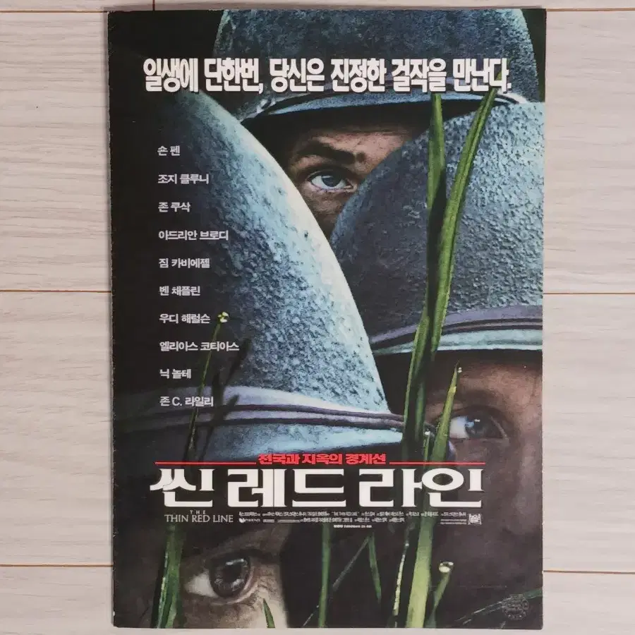 숀펜 조지클루니 씬레드라인(1999년)전단지(2단)