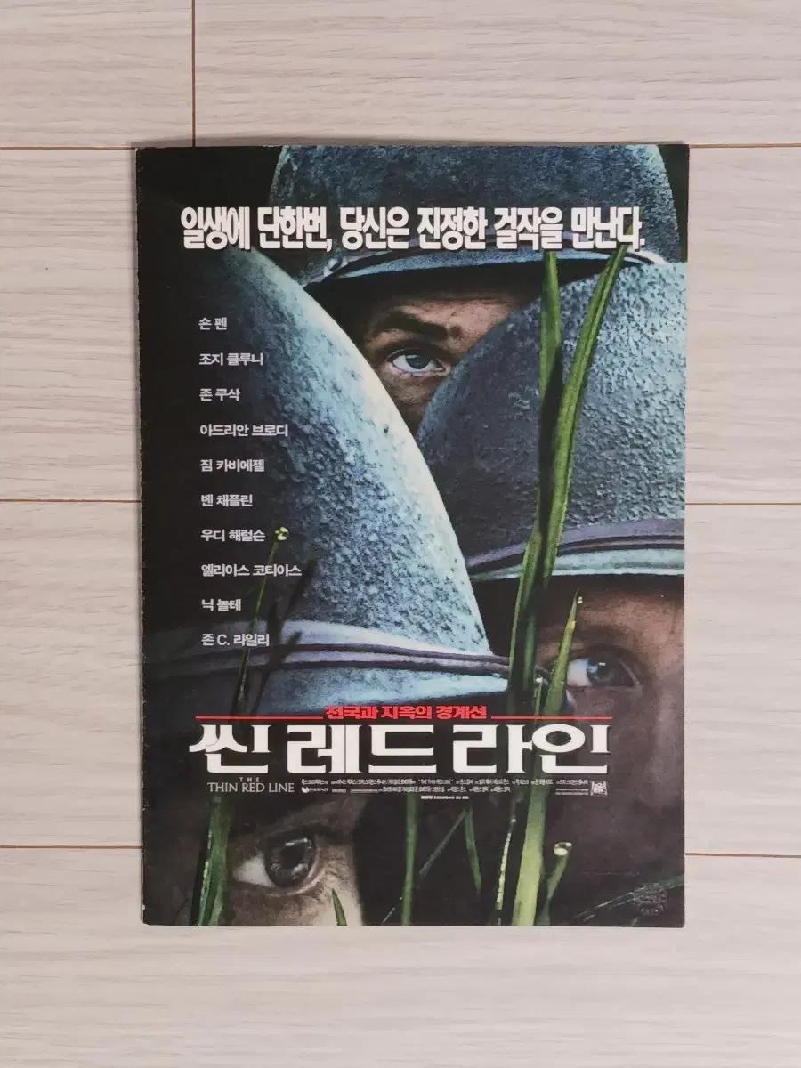 숀펜 조지클루니 씬레드라인(1999년)전단지(2단)