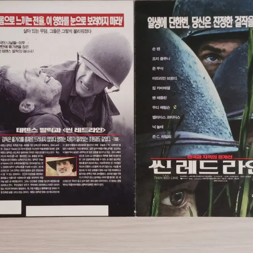 숀펜 조지클루니 씬레드라인(1999년)전단지(2단)