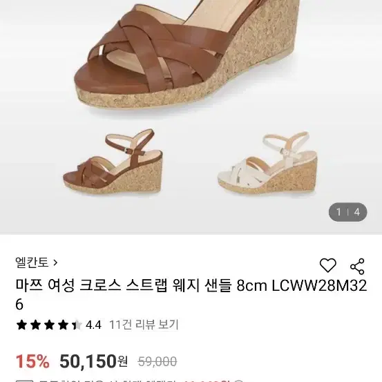 엘칸토 웨지샌들 240 브라운 팝니다