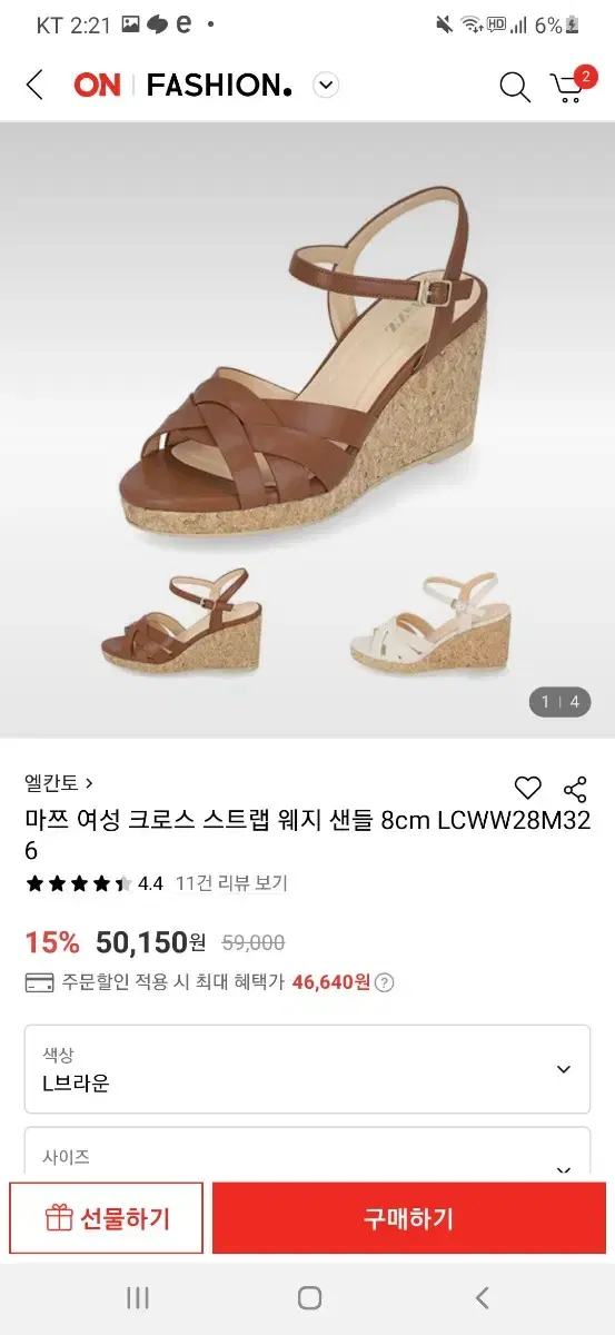 엘칸토 웨지샌들 240 브라운 팝니다