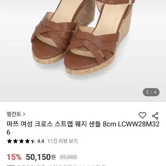 엘칸토 웨지샌들 240 브라운 팝니다