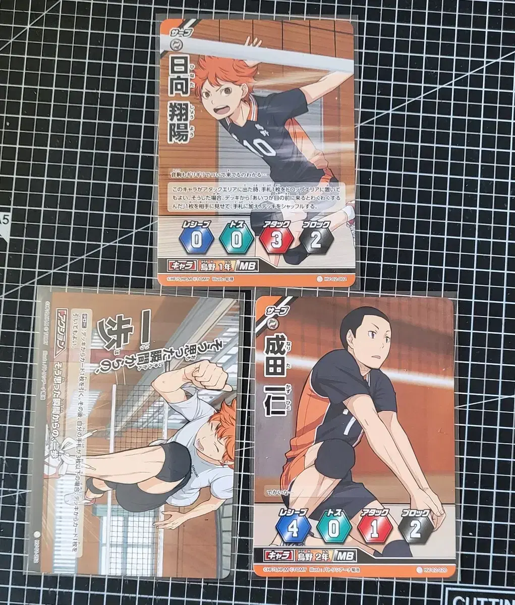 Chapter 3 in bulk) haikyuu Karasuno Barbaka wts hinata Tanaka 3