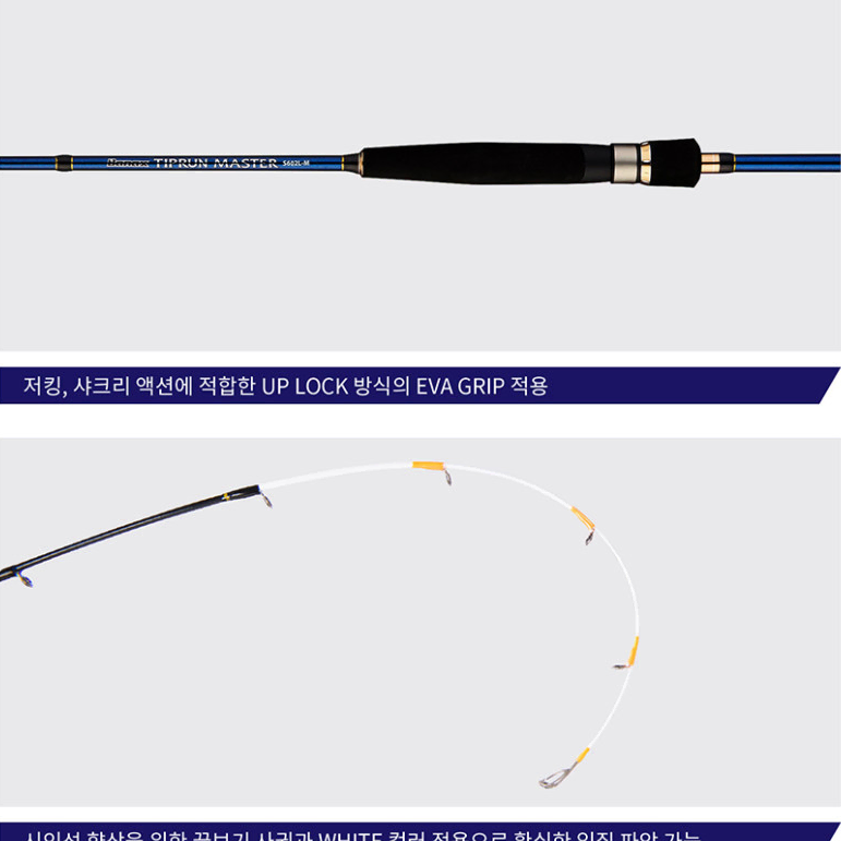 바낙스 팁런마스터 S652L-M 무늬오징어 한치 낚시대 바다낚시대