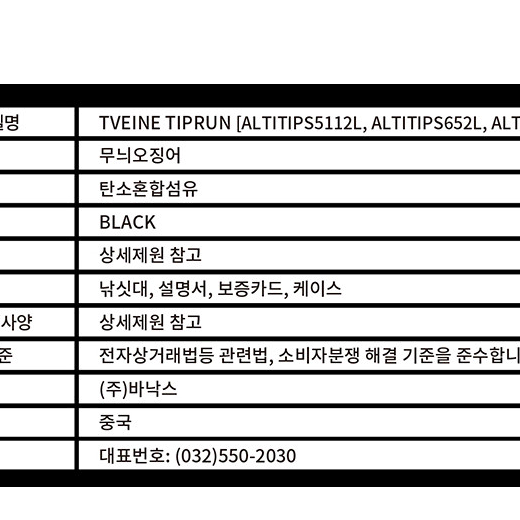 바낙스 티벤팁런 무늬오징어 한치 쭈꾸미 갑오징어 낚시대