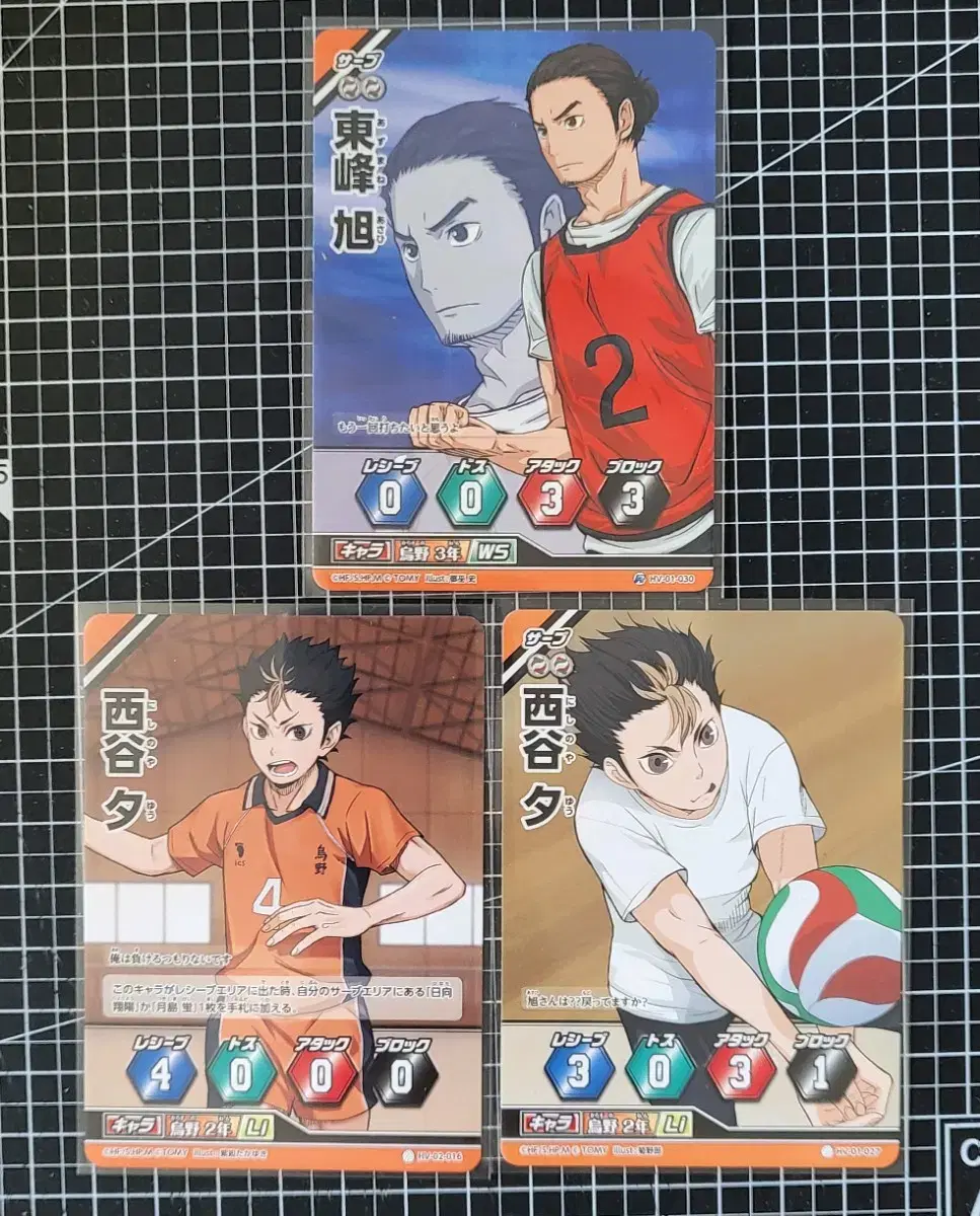 Chapter 3 in bulk) haikyuu Karasuno Barbaka wts Nishinoya asahi 7