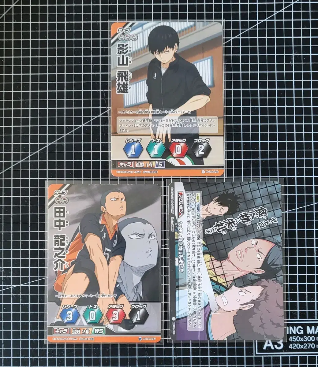 Chapter 3 in bulk) haikyuu Karasuno Barbaka wts Kageyama Tanaka 8