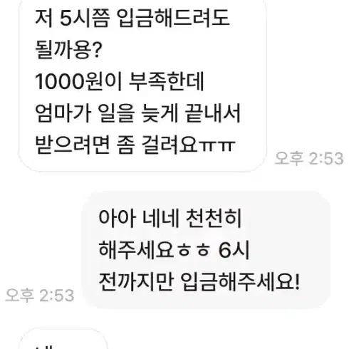 눈이네 상점(님) 박제합니다.