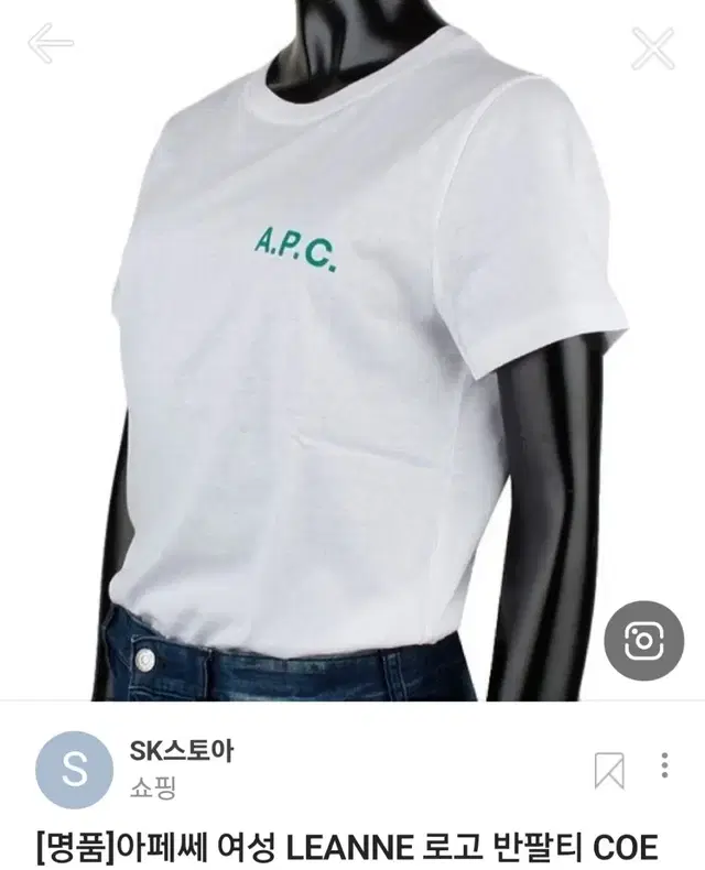 A.P.C. 아페쎄 반팔 티셔츠