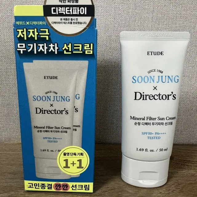 에뛰드 순정 디렉터 무기차차 선크림 썬크림 50ml