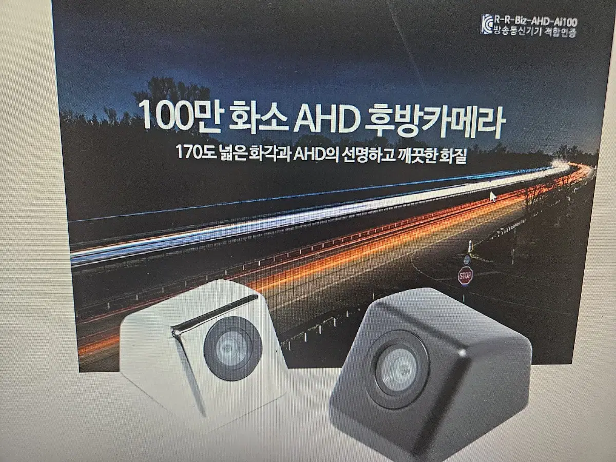 자동차  AHD 100만화소 고화질 후방카메라