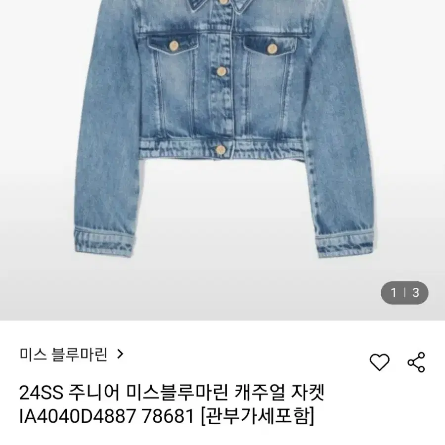 미스블루마린  데님  숏자켓 사이즈XS