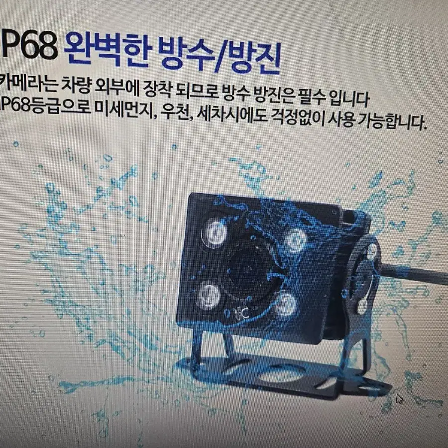 자동차 화물차용 12v 24v AHD고회질후방 카메라 (18m)대형차