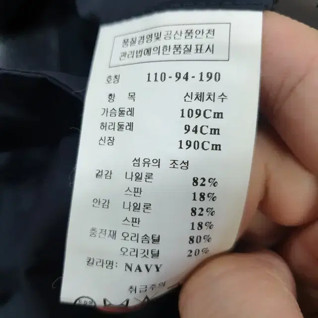 레노마 오리털패딩 110