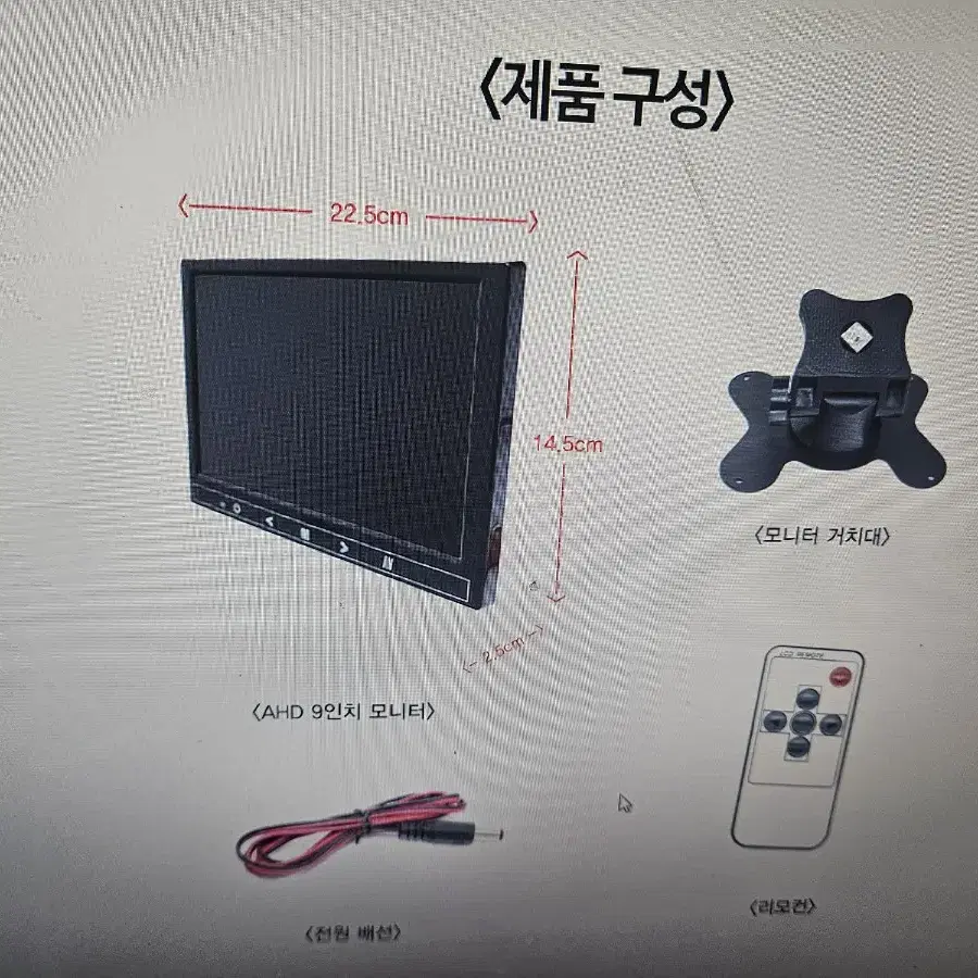 자동차 AHD 100만화소거치형모니터 후방카메라모니터(19형대각22.8)