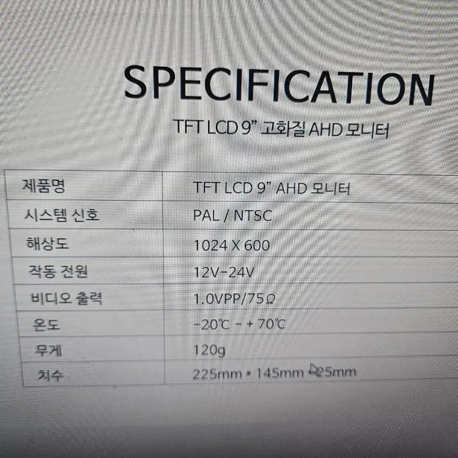 자동차 AHD 100만화소거치형모니터 후방카메라모니터(19형대각22.8)