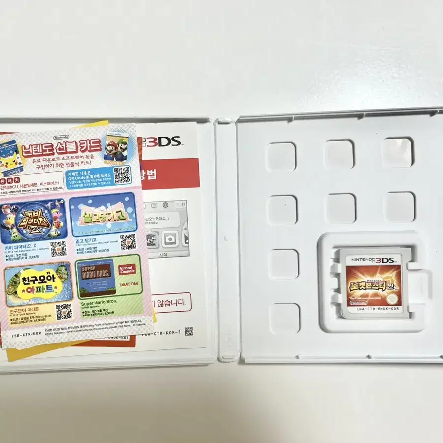 닌텐도 3DS 칩 포켓몬스터 썬