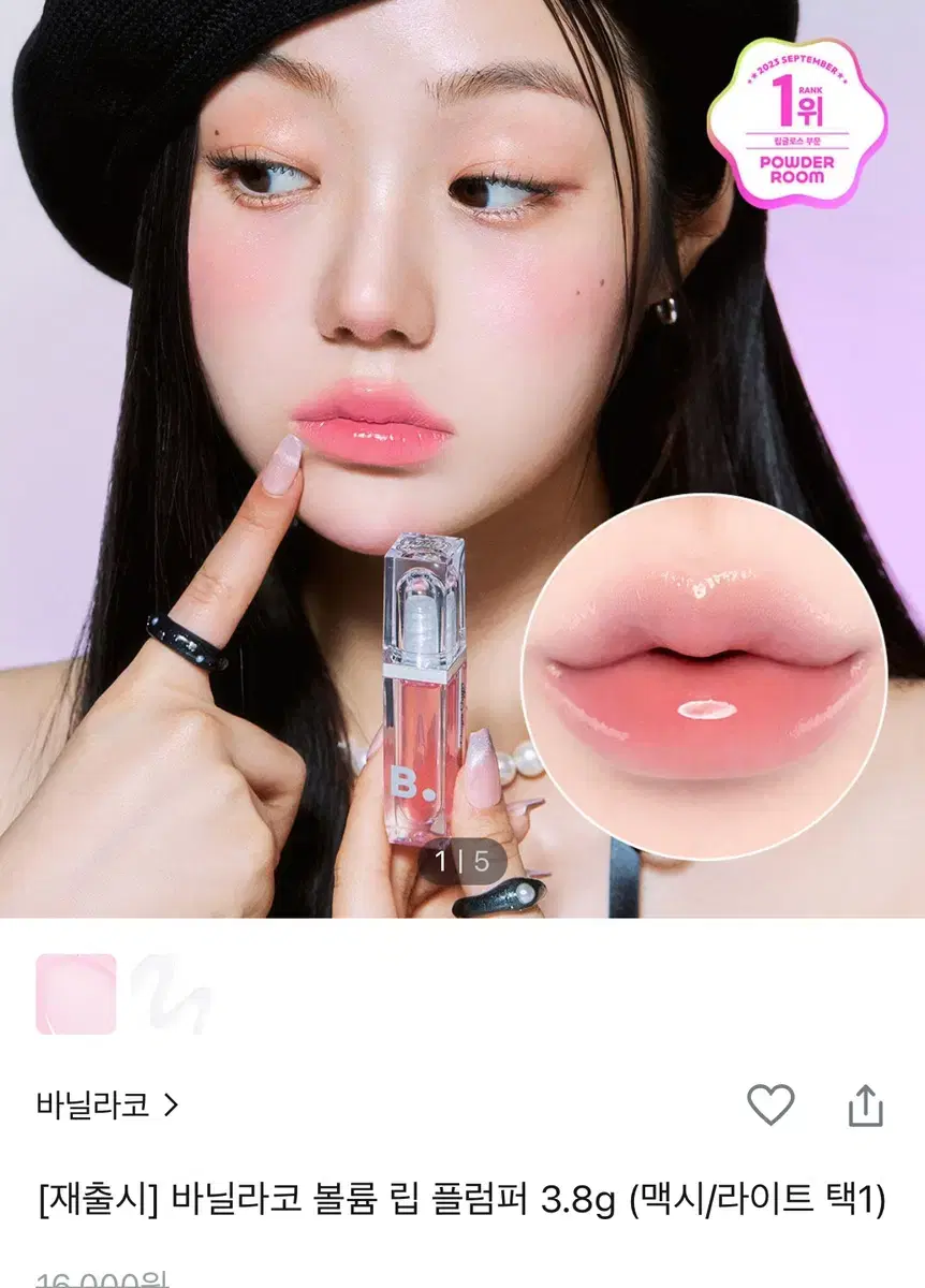 Vanillaco Lip Plumper Maxi