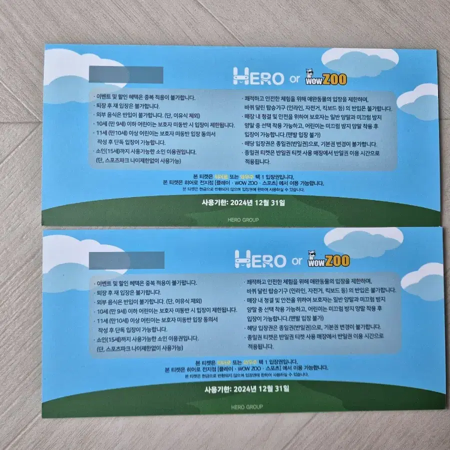 HERO & WOWZOO 종일입장권 소인