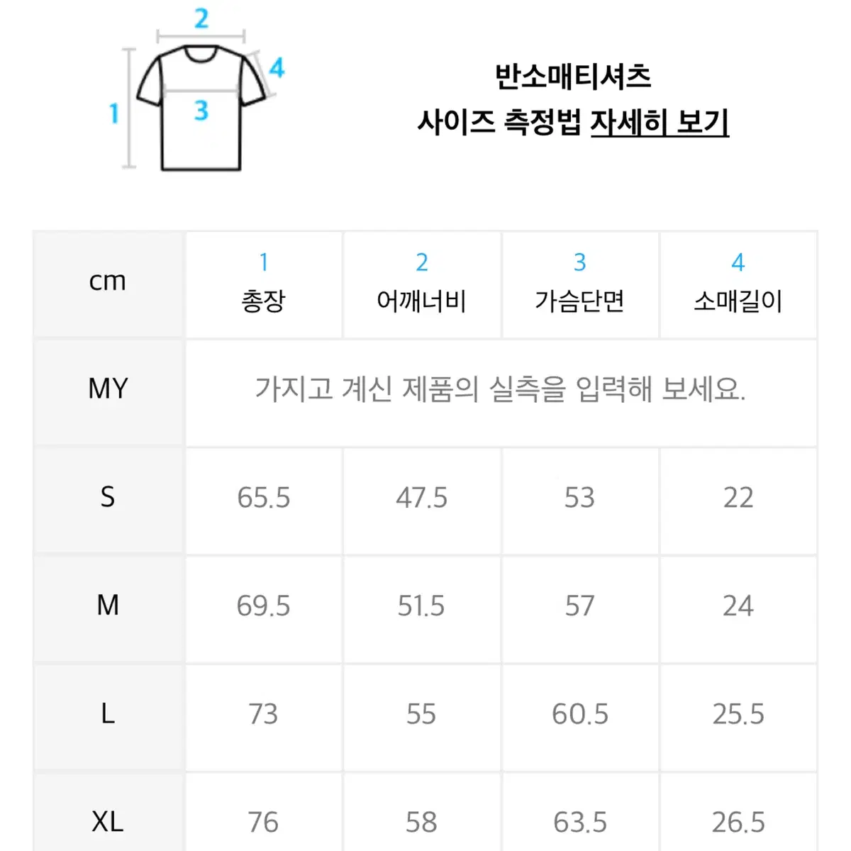 예스아이씨 데드풀 반팔 화이트 s