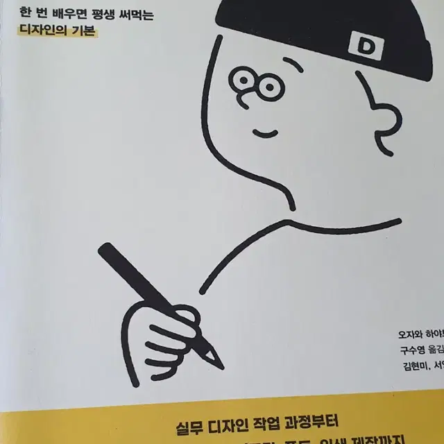 디자인, 이렇게 하면 되나요? (시디 수행평가 책으로 딱임!!)