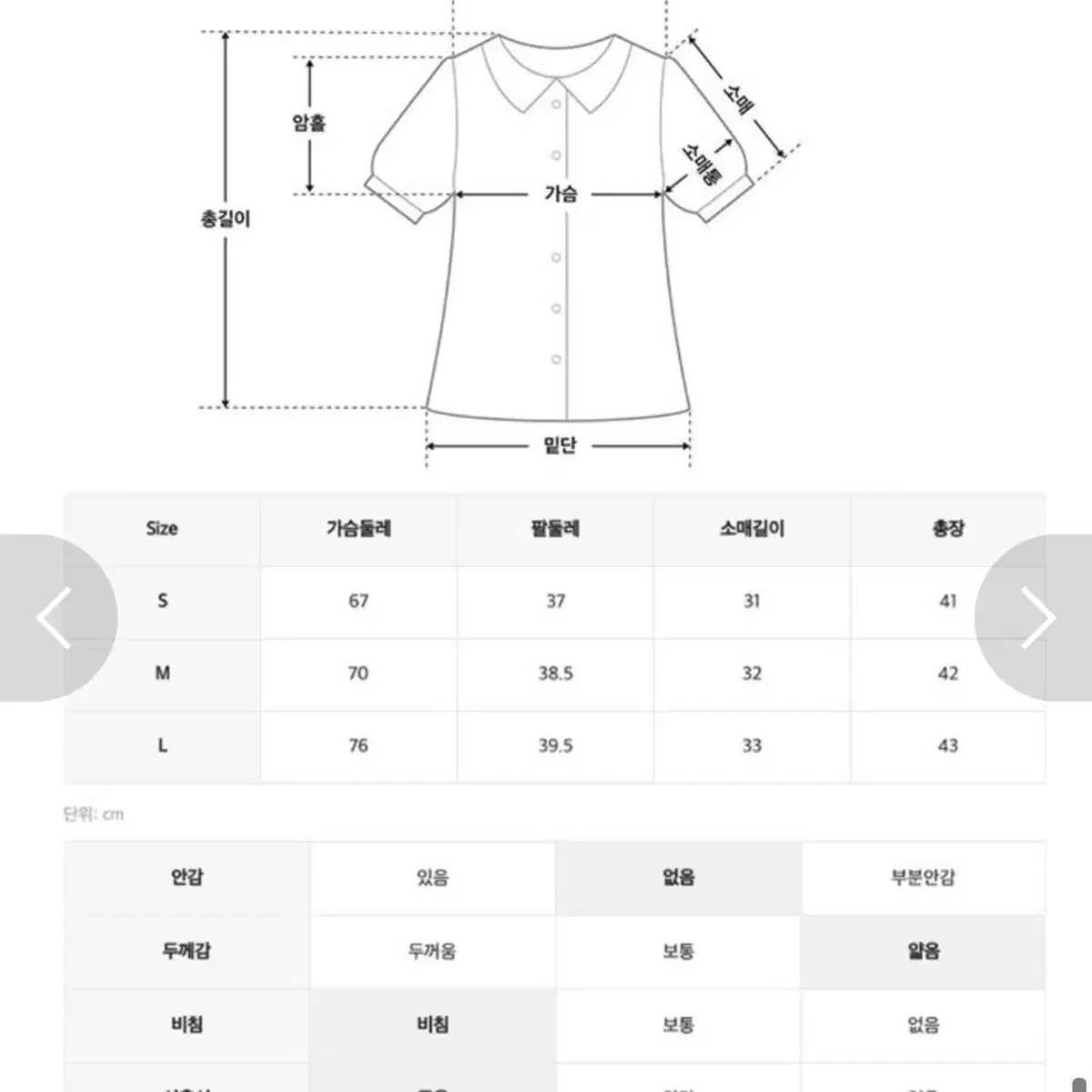 미쏘 셔링 크롭 블라우스 아이보리 새상품