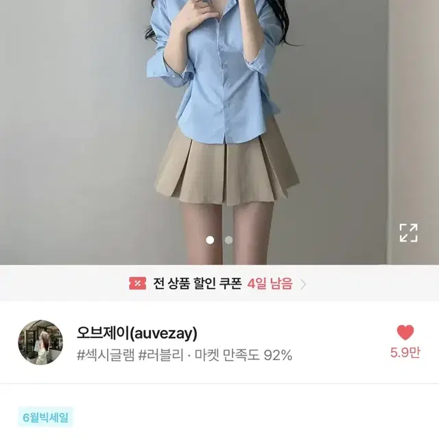 허리 단추 긴팔 카라 셔츠