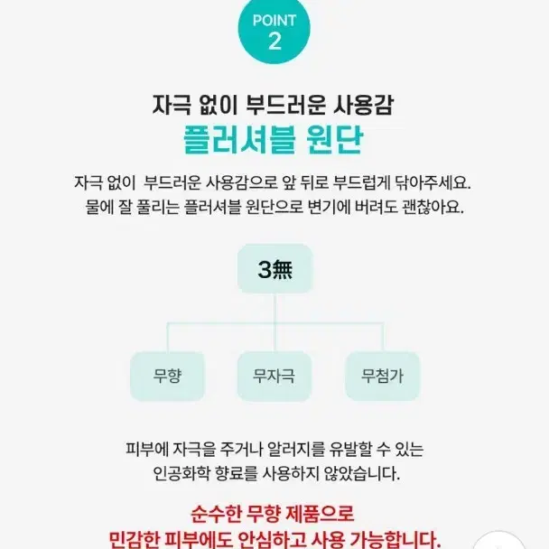 이너수 여성청결 티슈 (여성청결제)