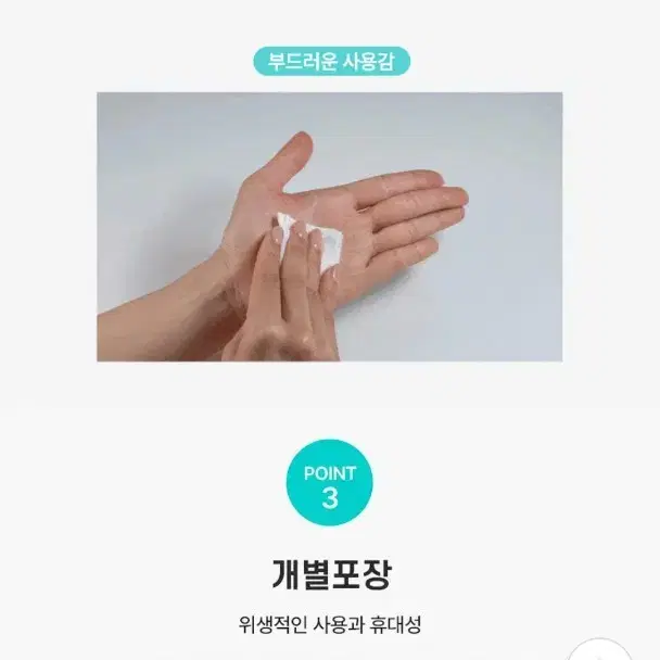 이너수 여성청결 티슈 (여성청결제)