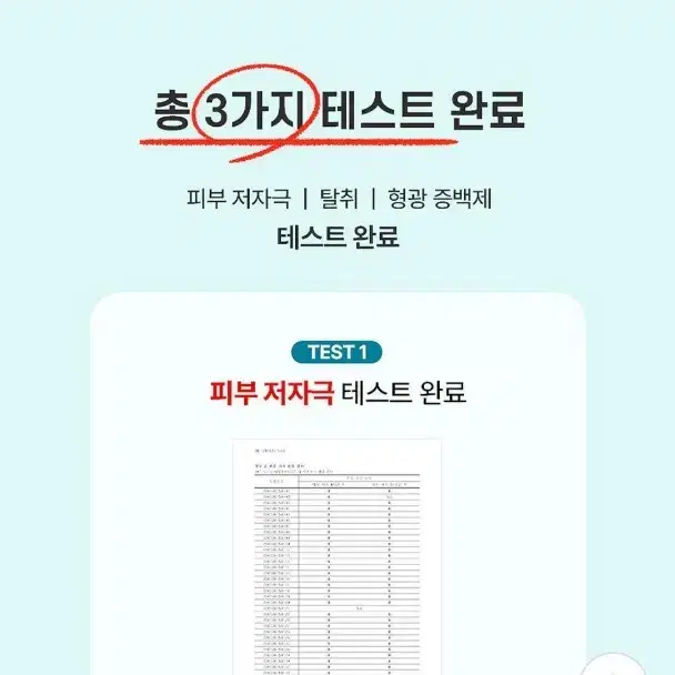 이너수 여성청결 티슈 (여성청결제)