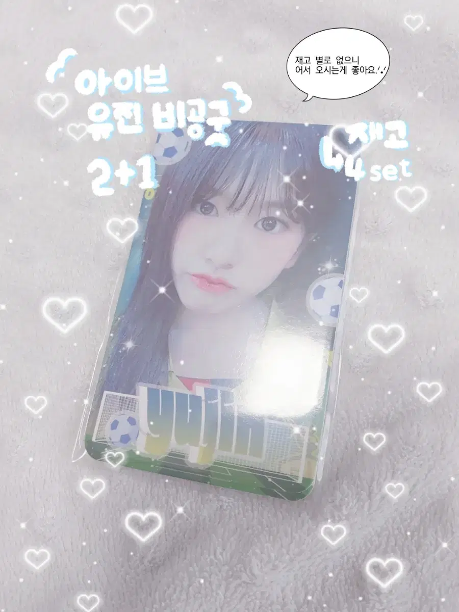 (2+1 Ibengjoong) ive ahn yujin unofficial goods Photocard