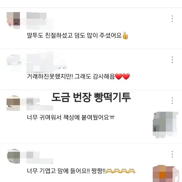 후기 모음