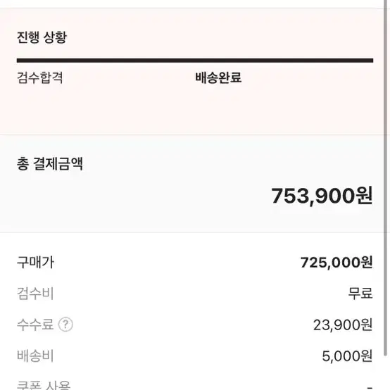 뉴발 992 270 실착 1회 팝니다