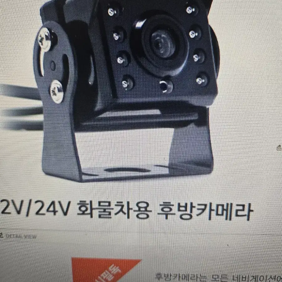 자동차  12V 24V 화물차용 후방 카메라 ver4