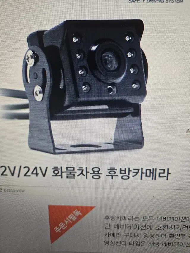 자동차  12V 24V 화물차용 후방 카메라 ver4