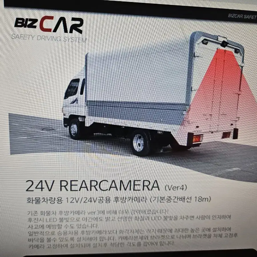 자동차  12V 24V 화물차용 후방 카메라 ver4