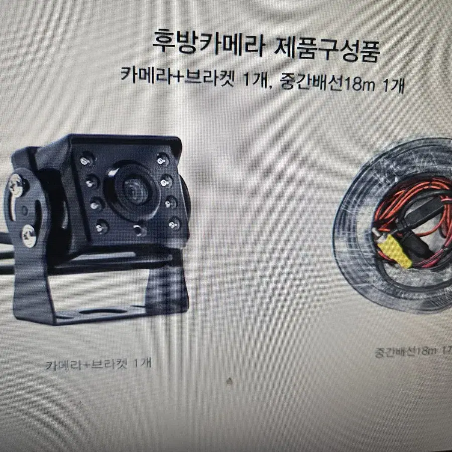 자동차  12V 24V 화물차용 후방 카메라 ver4