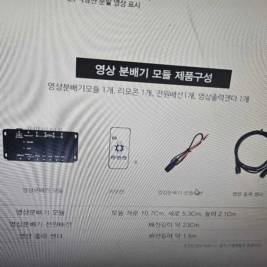 자동차 4채널 영상 분배기 영상 분활기