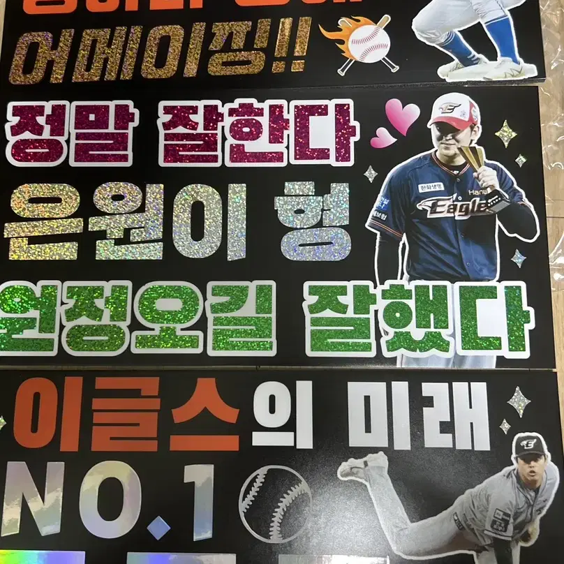 한화이글스 플랜카드