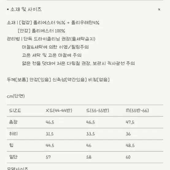 시에 플루이드 밴드 미니 스커트-24ss