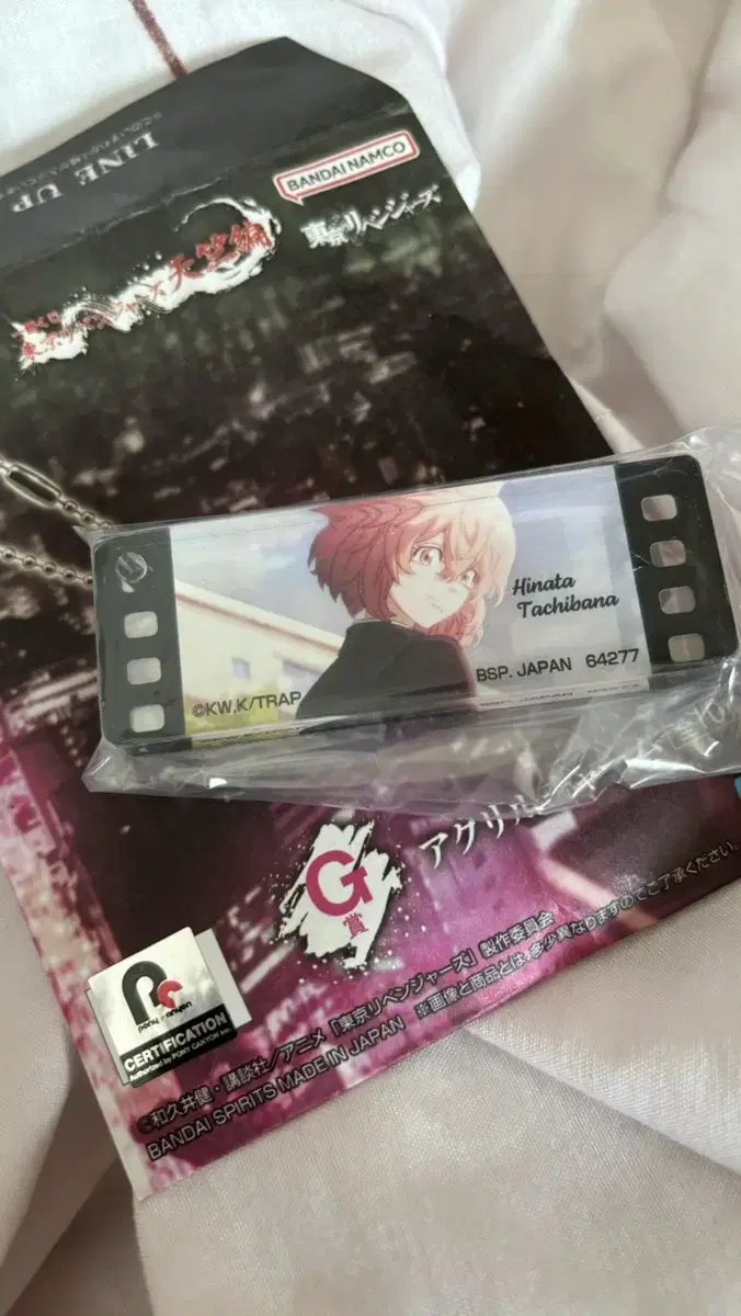 Toriben Tenshiken Kuji G phase acrylic keyring